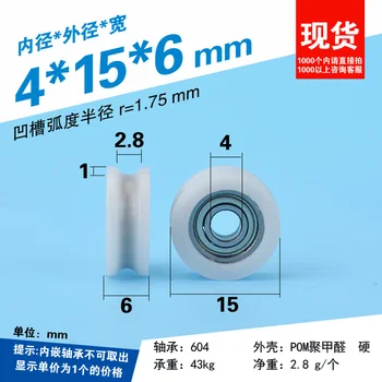 5pc Ugroove 604bearing kerék nylon bevonatú műanyag injekciós mini csiga csúszó ajtó, ablak homorú útmutató wheel4*15*6mm