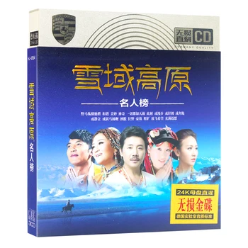 a zene cd-pop-dalok Deyang Zhuoma cd box set